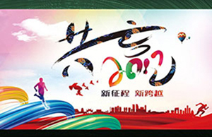 2017�������ͬ��һ��-����Զ��